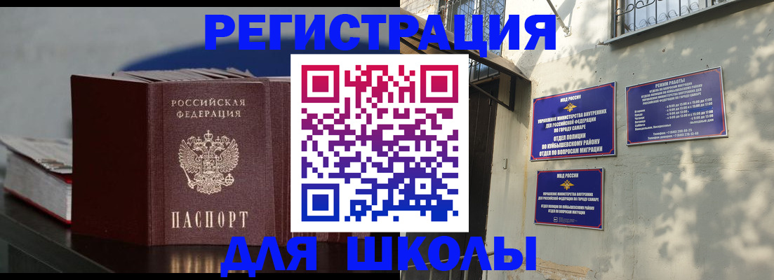 временная регистрация гарантия в Павлово