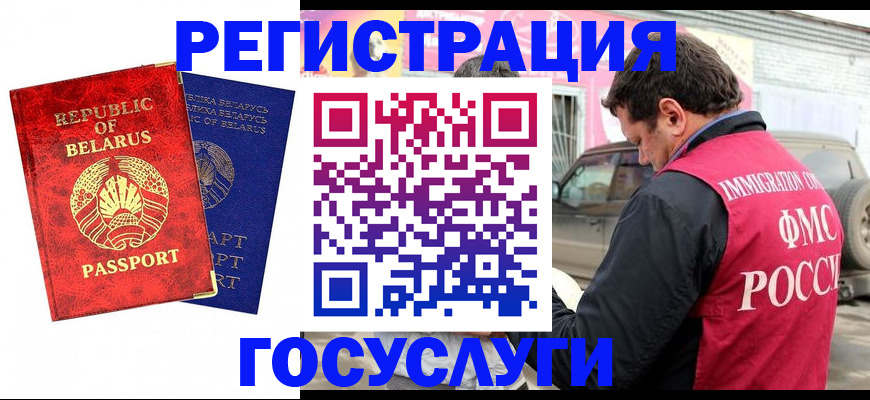 прописка для работы в Павлово
